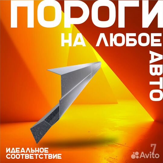 Ремонтный порог Kia Spectra 1 левый