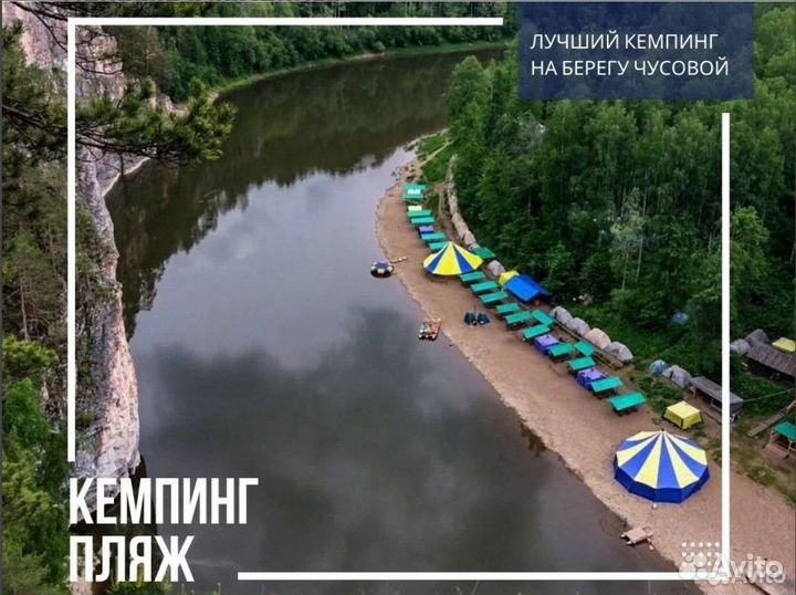 Недешёвый сплав по Чусовой через кемпинг на 3 дня