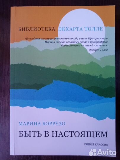 Марина Боррузо