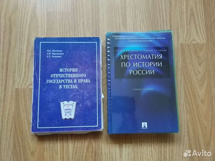 Книги по праву