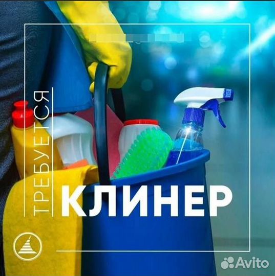 Уборщица Уборщик Клинер