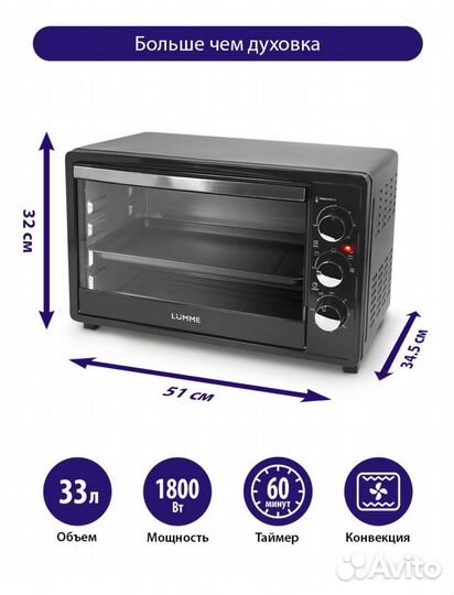 Мини печь духовка новая