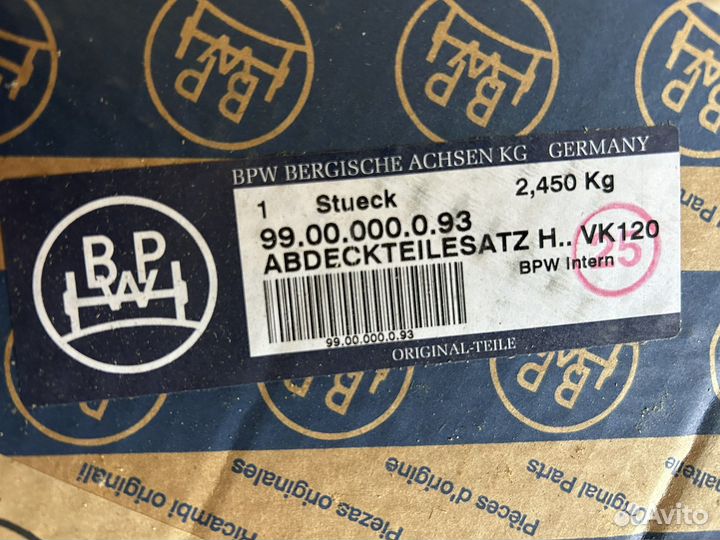 Щиток грязезащитный к-кт на ось BPW 99.00000093