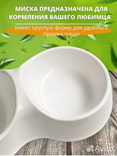 Миска для кошек