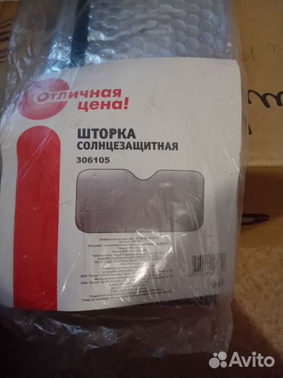 Шторка солнцезащитная 60х130