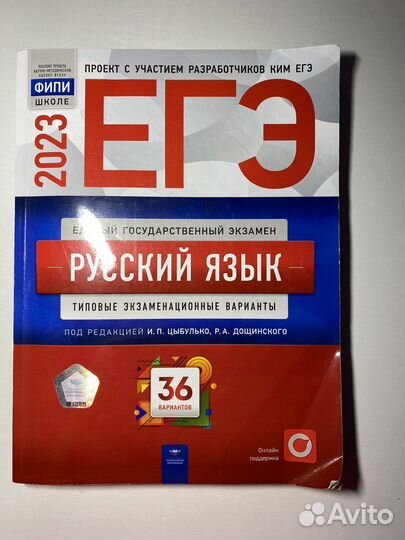 Цыбулько егэ 2023