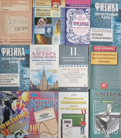 Справочники, учебники, решебники для школы