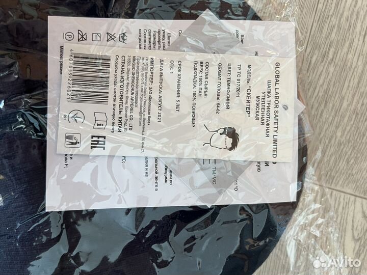 Шапка трикотажная утепленная «скейтер»