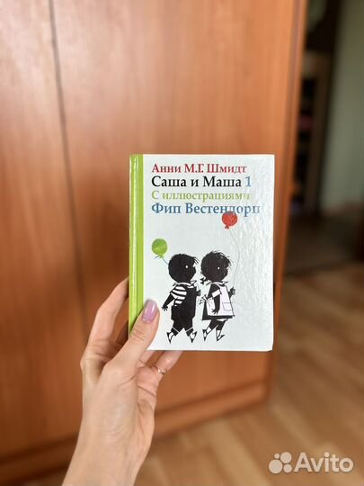 Книги Саша и Маша 1, 2, 3 (комплект)