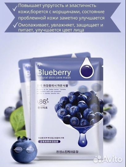 Тканевые маски для лица