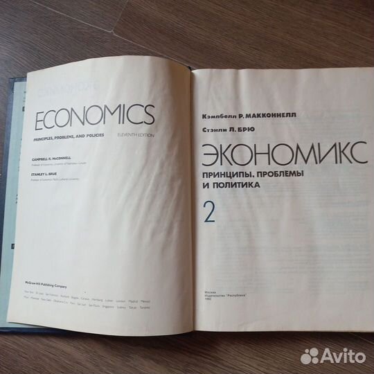 Книга про экономику