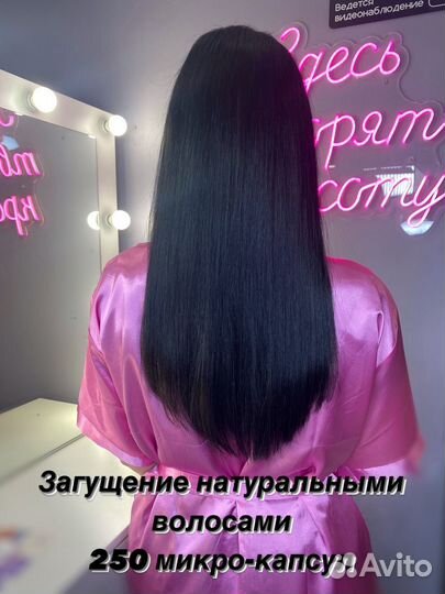 Наращивание волос