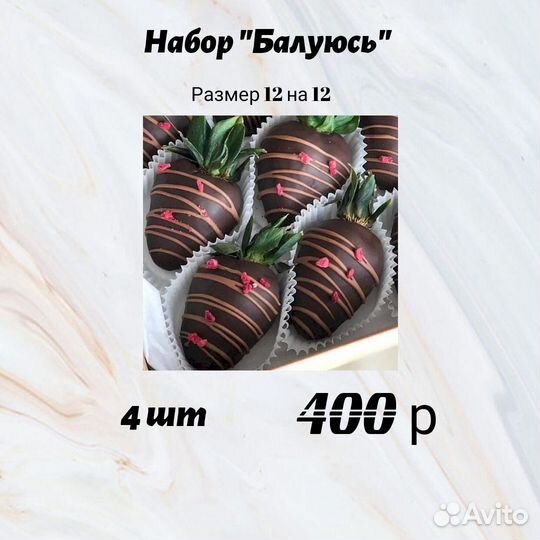 Сладости