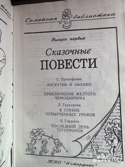 Детские книги семейная библиотека