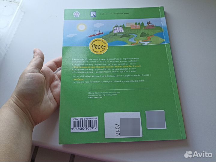 Учебник 2 класс
