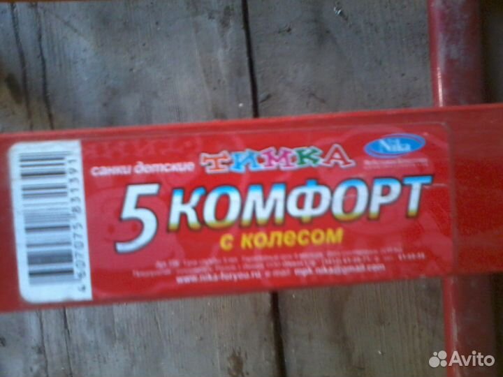 Детские санки