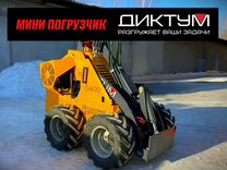 Мини-погрузчик Diktum G400, 2024