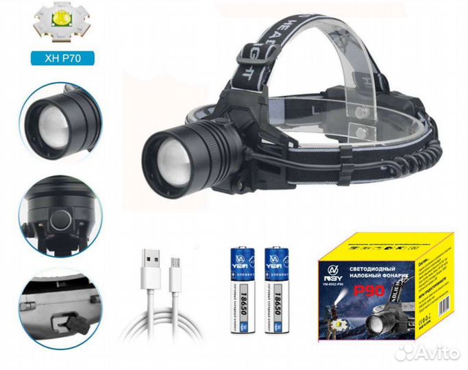 Налобный фонарик