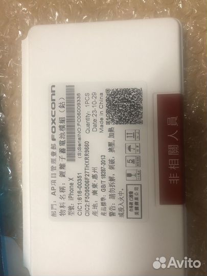 Аккумулятор для iPhone X