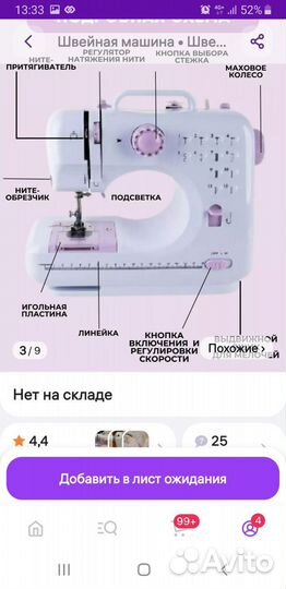 Швейная машина Jaguar