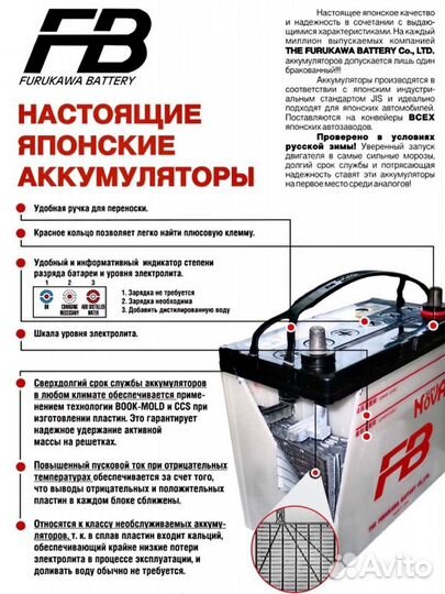 Аккумулятор FB Super Nova 55D23L Furukawa Battery