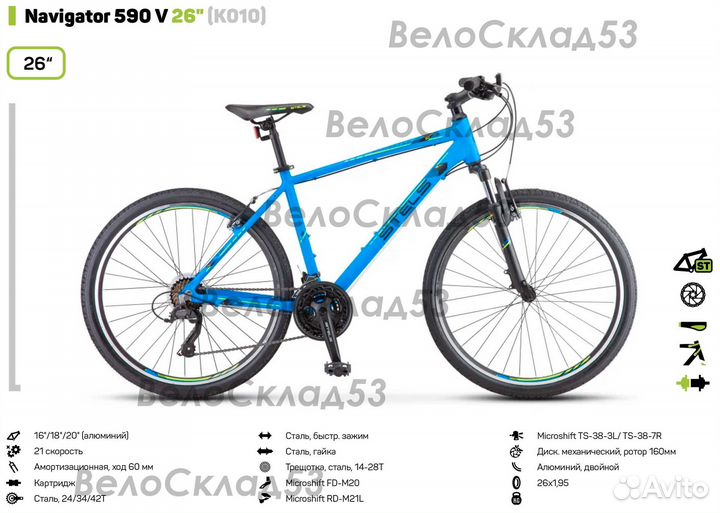 Stels Navigator 590 V 26 (алюминиевый велосипед)