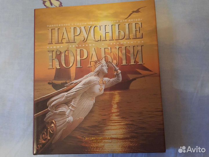 Парусные корабли
