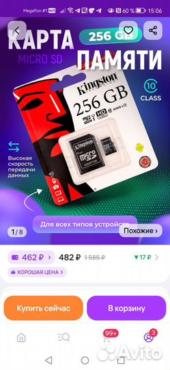 Карта памяти MicroSD