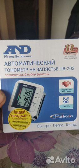 Тонометр автоматический