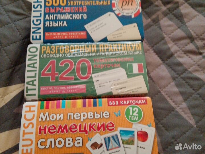 Английский, немецкий, итальянский