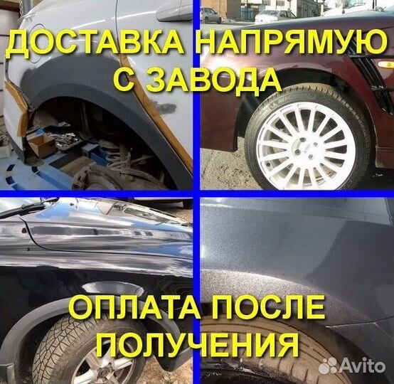 Ремонтная Арка левая задняя для Ford Focus 2 Универсал