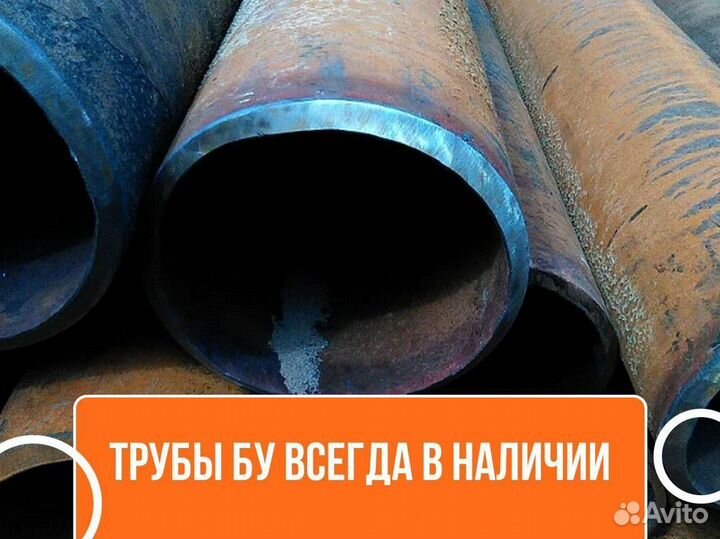 Труба бу 630x8