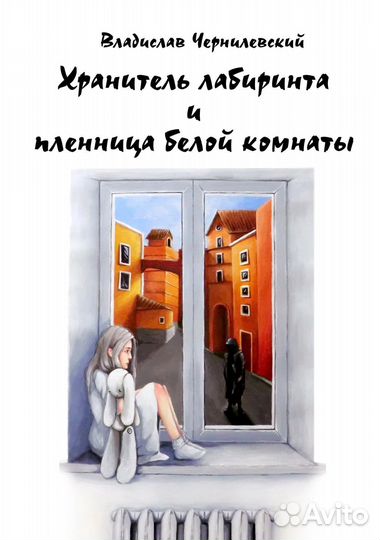 Художник-иллюстратор