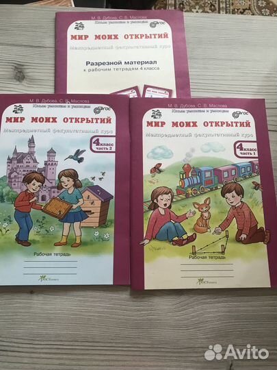 Новые учебные пособия 4 класс