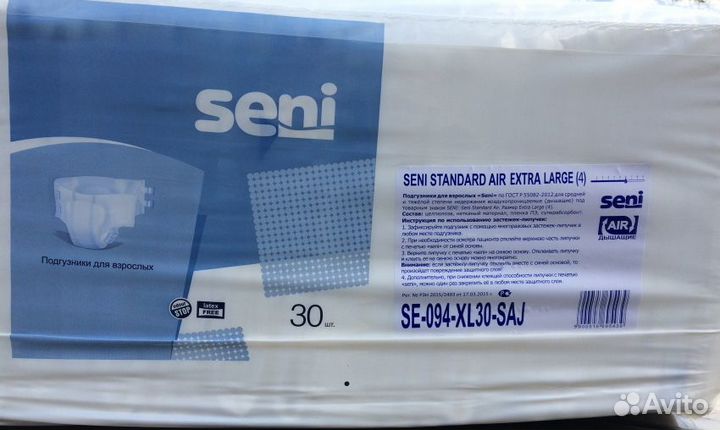 Памперсы для взрослых Senso med №4 XL