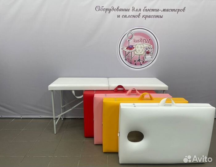 Массажный стол