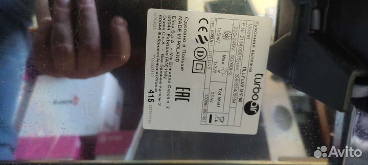 Вытяжка для кухни 60 см