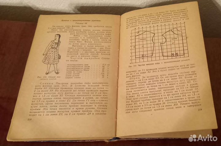 Советские книги Рукоделие Жилкина Жилкин 1959