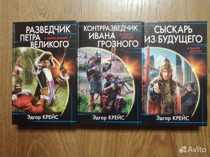 Фантастика. Эдгар Крейс