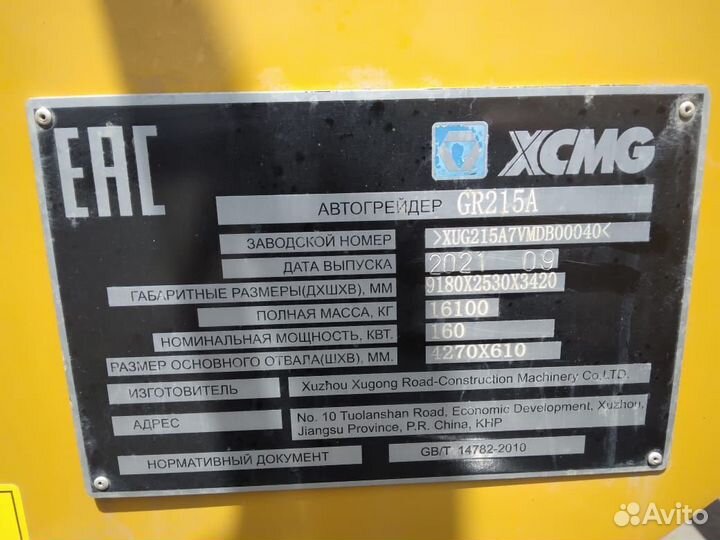 Автогрейдер XCMG GR215A, 2021