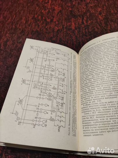 Электрическая часть электростанций