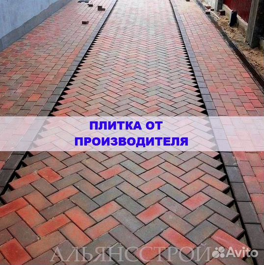 Tpoтуaрная плитка