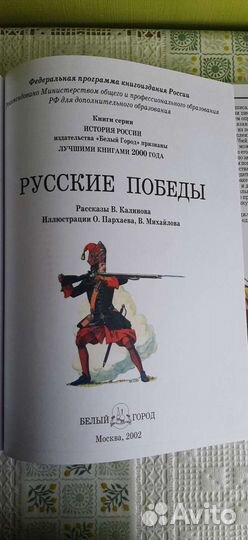 Книги серии История России