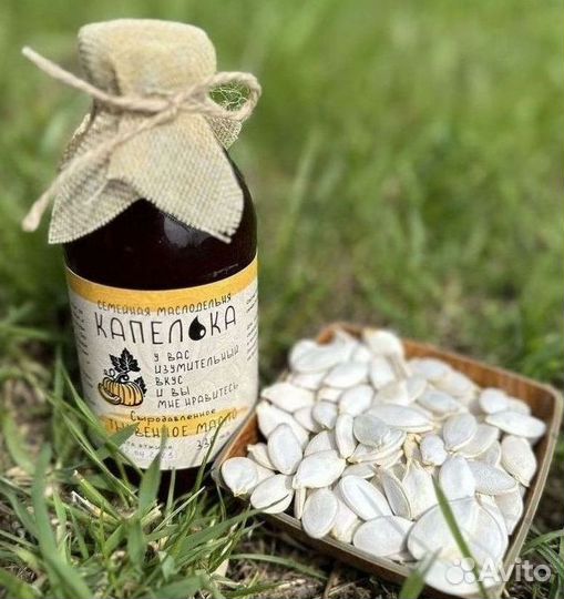 Масло тыквенное сыродавленное