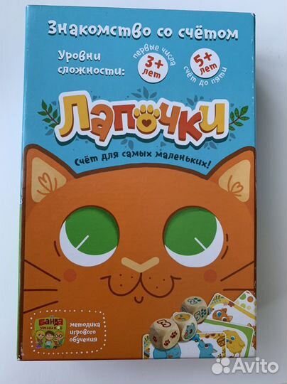 Лапочки настольная игра