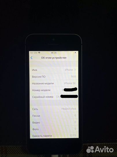iPhone SE, 32 ГБ