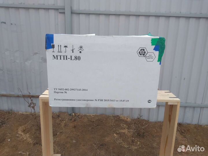 Термоконтейнер