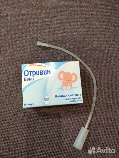 Аспиратор назальный