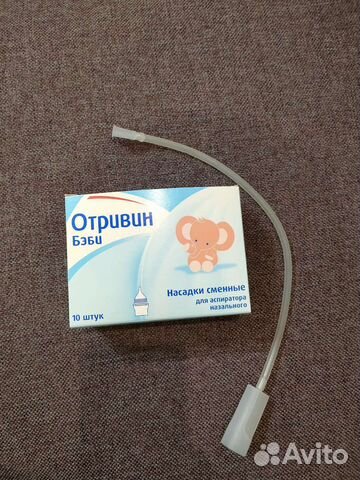 Аспиратор назальный