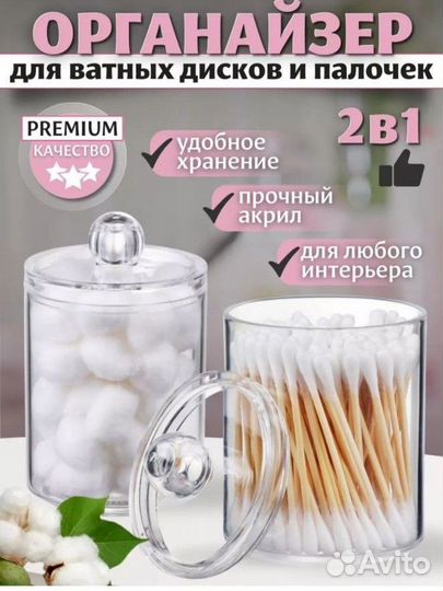 Органайзер